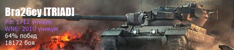 что такое взвод в world of tanks blitz. Смотреть фото что такое взвод в world of tanks blitz. Смотреть картинку что такое взвод в world of tanks blitz. Картинка про что такое взвод в world of tanks blitz. Фото что такое взвод в world of tanks blitz